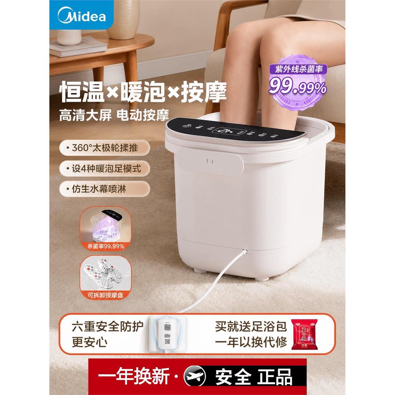 美的泡脚桶恒温加热全自
