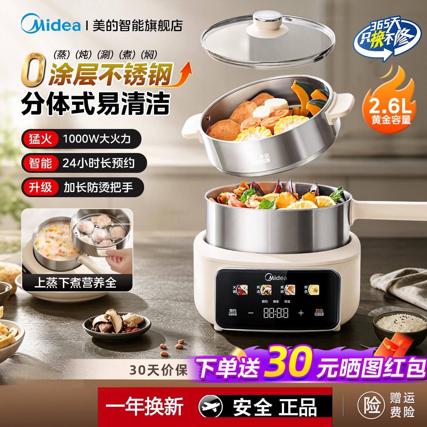 美的电煮锅不锈钢家用宿