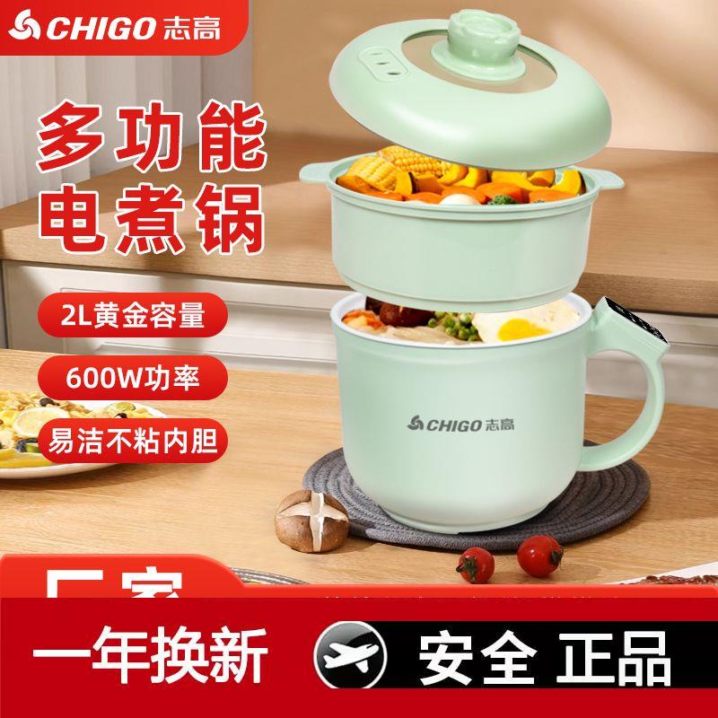 志高快煮锅多功能一体网