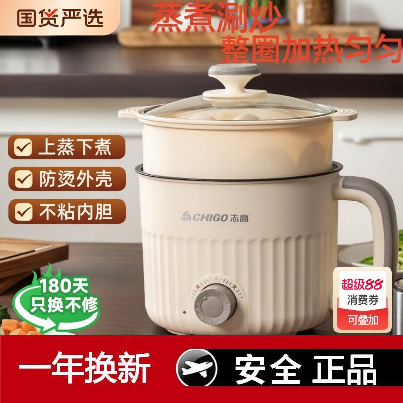志高快煮锅小型宿舍锅家