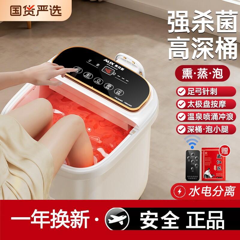 奥克斯泡脚桶加热恒温足