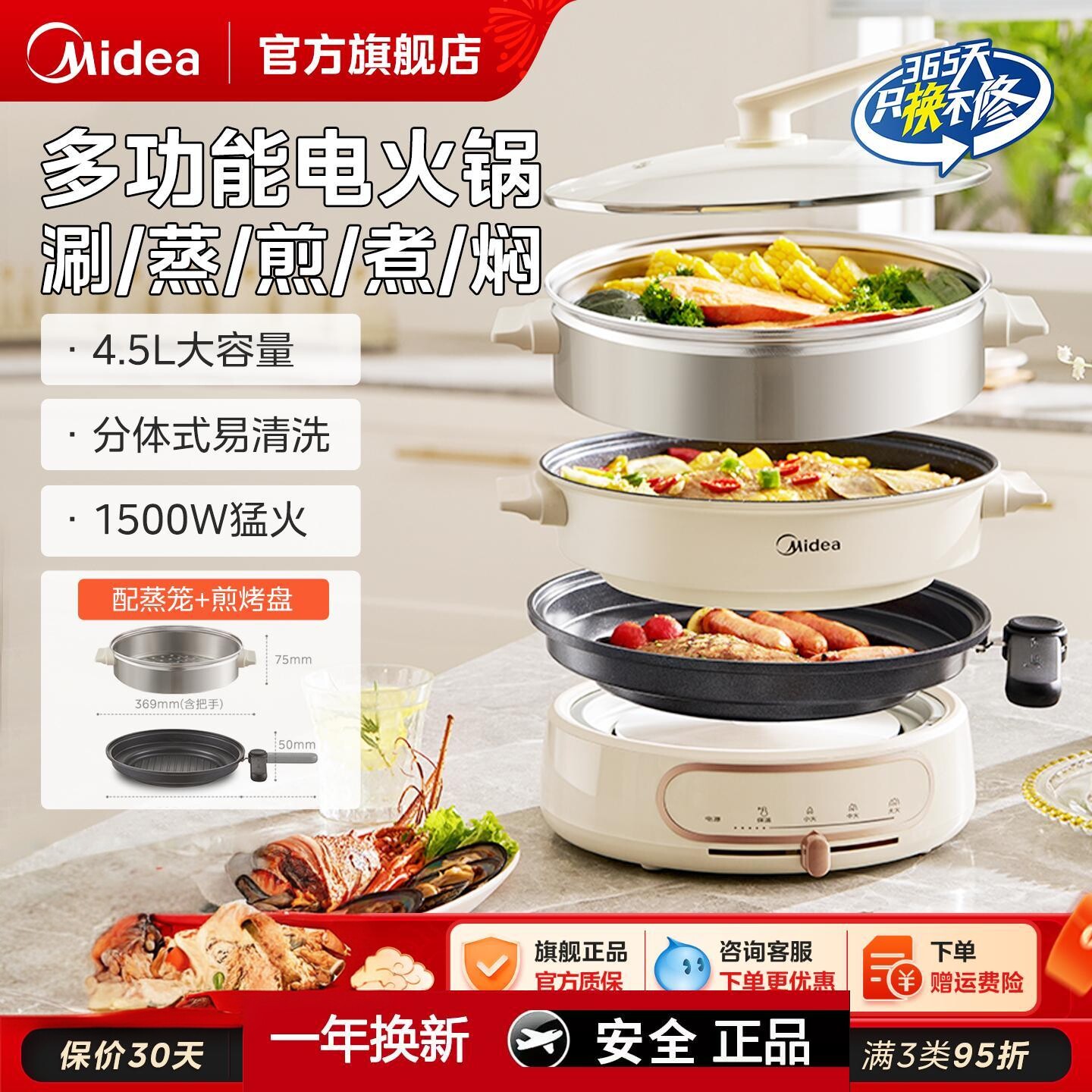 美的多功能料理锅快煮锅