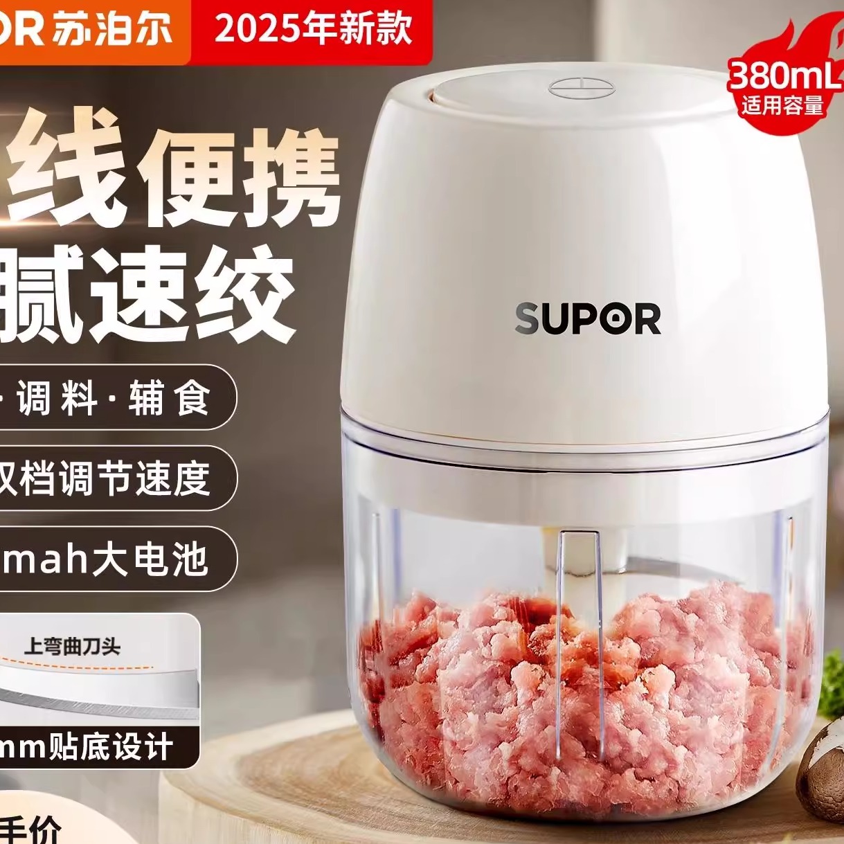 苏泊尔进口材质铜线小型绞肉机