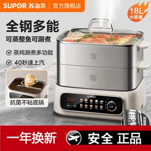 苏泊尔全钢电蒸锅多功能家用蒸煮炖一体锅多层大容量三层新款