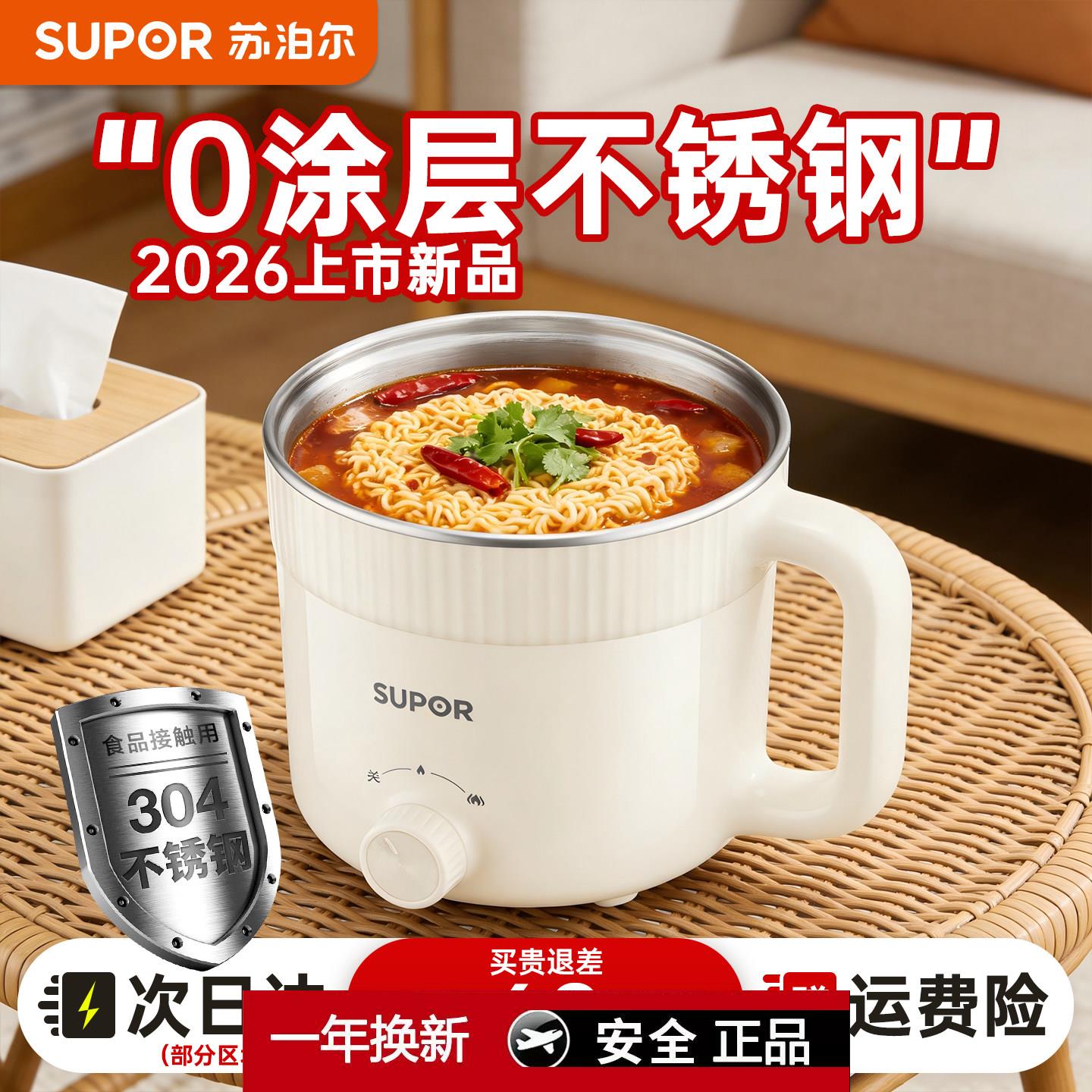 苏泊尔快煮锅0涂层304不
