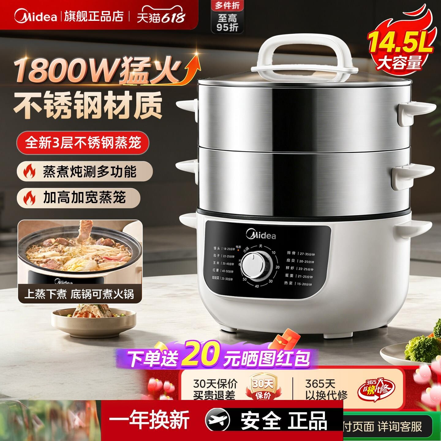 美的电蒸锅多功能家用三