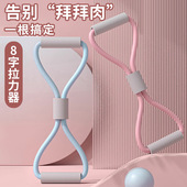 家用瑜伽八字拉力器开肩美背八字拉力带健身女练背神器弹力带瘦肩