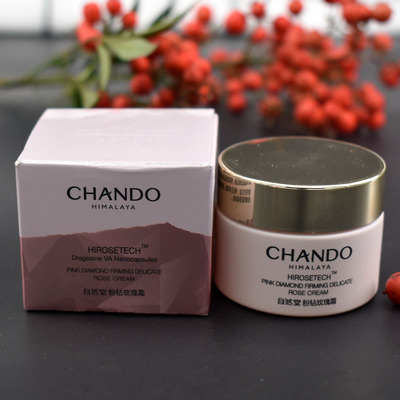 自然堂小样粉钻玫瑰面霜15g补水