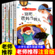 时间呢 爸妈不是我 佣人小学生课外阅读书籍三年级儿童成长励志故事书绘本读物四五六谁偷走了我 一年级二年级课外书阅读老师推荐