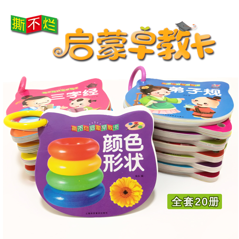 幼儿看图识物识图早教书婴儿宝宝学说话书籍撕不烂0-1-2-3到6岁绘本启蒙认知识字卡片儿童图书益智彩色书本动物小孩立体洞洞翻翻书