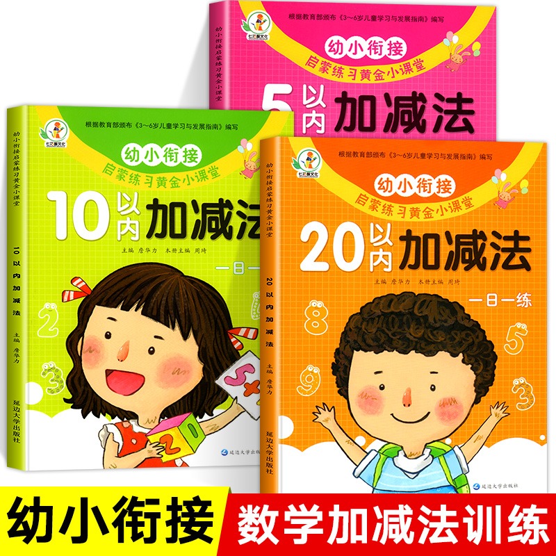 小学生课外阅读千家诗+千字文