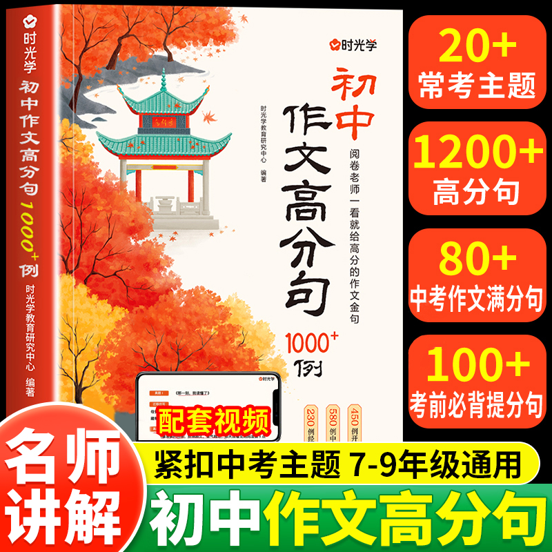 初中作文高分句1000例作文金句