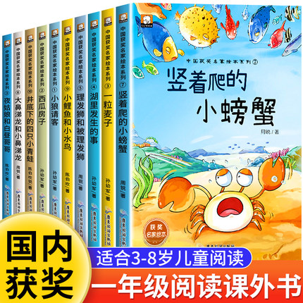 【名家获奖】一年级阅读课外书必读老师推荐适合小学1年级看的课外书注音版3–5一6岁以上孩子儿童绘本故事书带拼音幼儿读物新图书