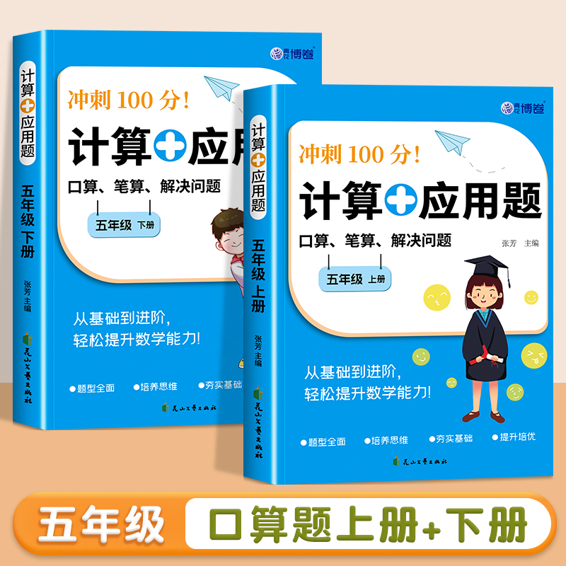 五年级数学计算题强化训练