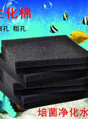 任意形状裁剪过滤生化棉高效培菌
