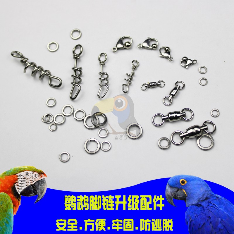 鹦鹉脚链配件不锈钢双轴承万向环出口品质大中小型鹦鹉脚链配件