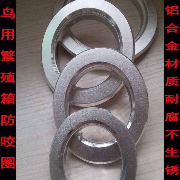 鹦鹉防咬圈/繁殖箱配件/防咬/鸟窝鸟屋配件/虎皮牡丹玄凤太阳鸟巢