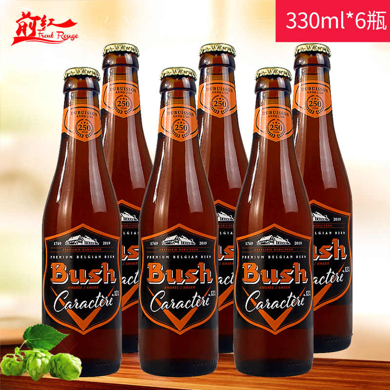 6瓶包邮比利时进口啤酒 布什啤酒Bush 12度烈性啤酒330ml*6瓶前红