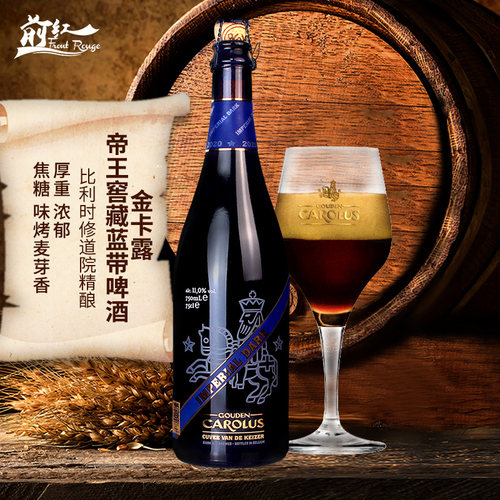 比利时原装进口金卡露帝王蓝带