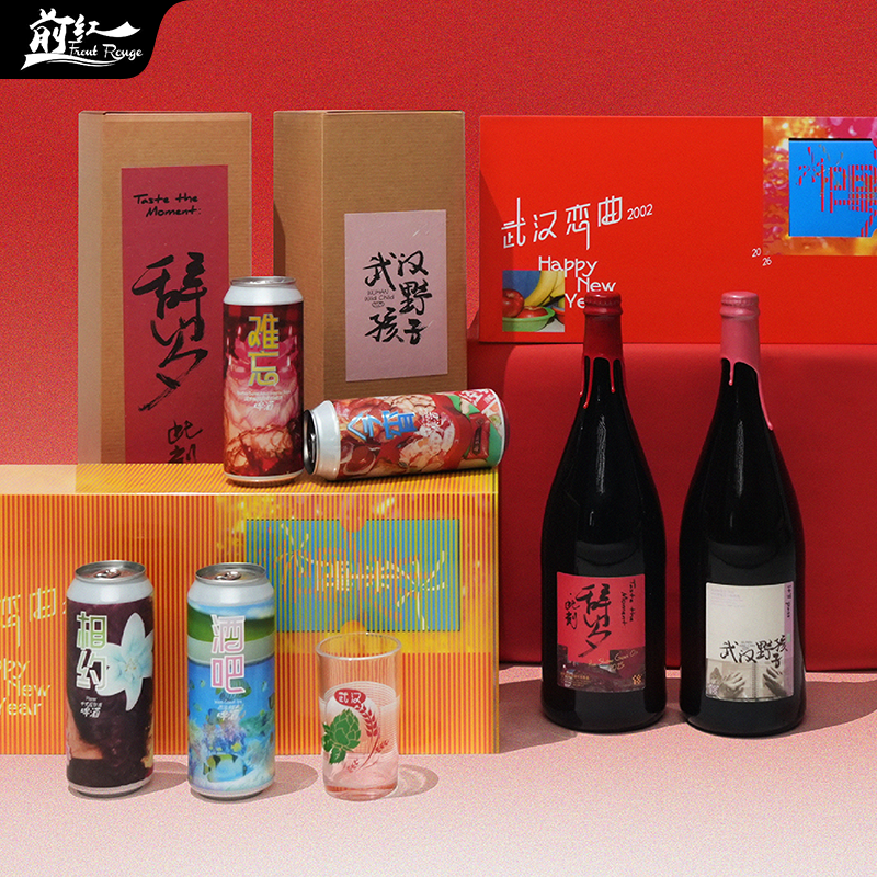 拾捌精酿武汉恋曲20026新年限定礼盒辞岁500ml经精酿啤酒装野孩子