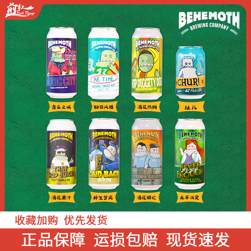 新西兰进口比萌巨石精酿啤酒
