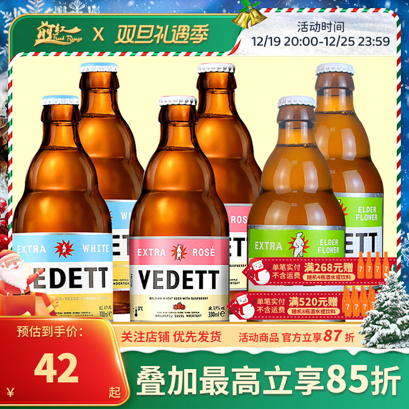 比利时进口白熊接骨木花新口味海盐奇异果啤精酿白啤酒 330ml*6瓶