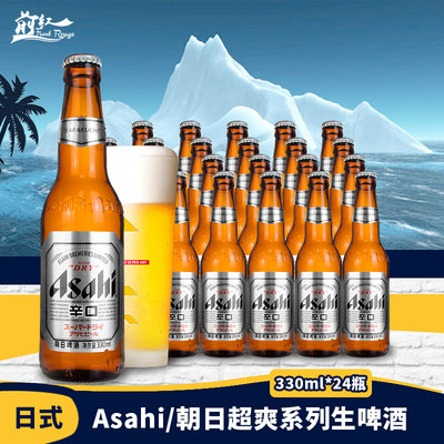 Asahi朝日超爽生啤酒330ml24瓶