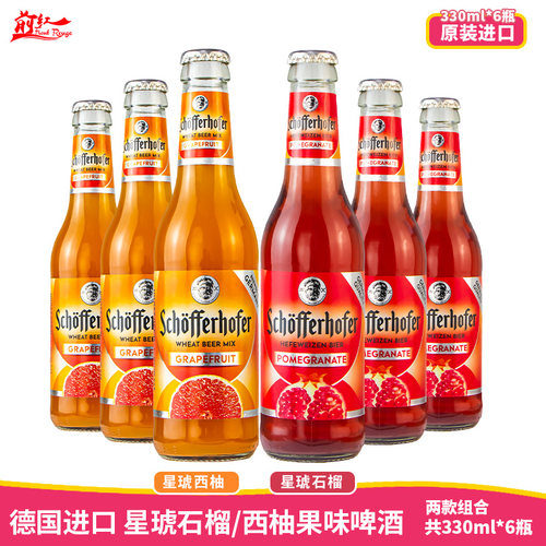 6瓶德国进口味低度数高颜值啤酒