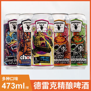 美国进口精酿啤酒德雷克今日俚语16号冷酷派对吸血鬼 监视我473ml