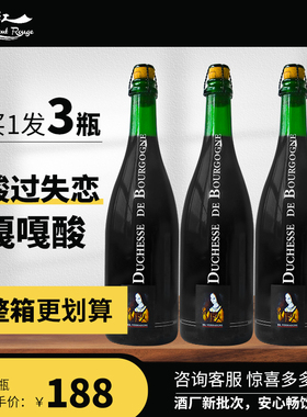 【买一送二】勃艮第女公爵法兰德斯红艾尔过橡木桶酸啤酒750ml