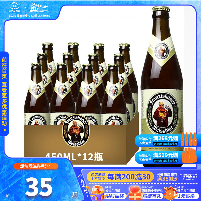 国产白啤酒整箱范佳乐教士白啤小麦啤酒450ML*12瓶500ml听进口属于什么档次？