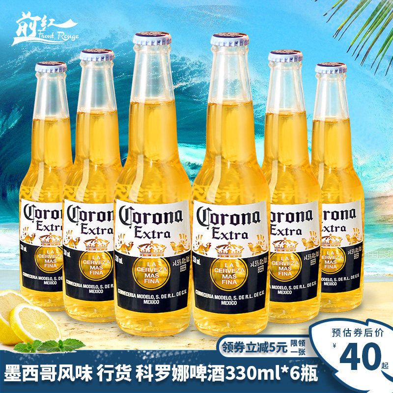 6瓶12瓶330ml整箱国产墨西哥风味科罗娜210ml进口5瓶24瓶精酿啤酒