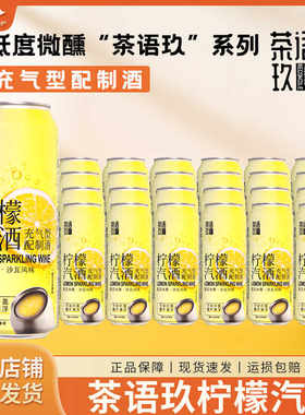 充气型全开盖低度果酒