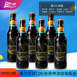 5听 440ml 前红整箱爱尔兰进口啤酒爱尔兰健力士黑啤酒330ml 6瓶
