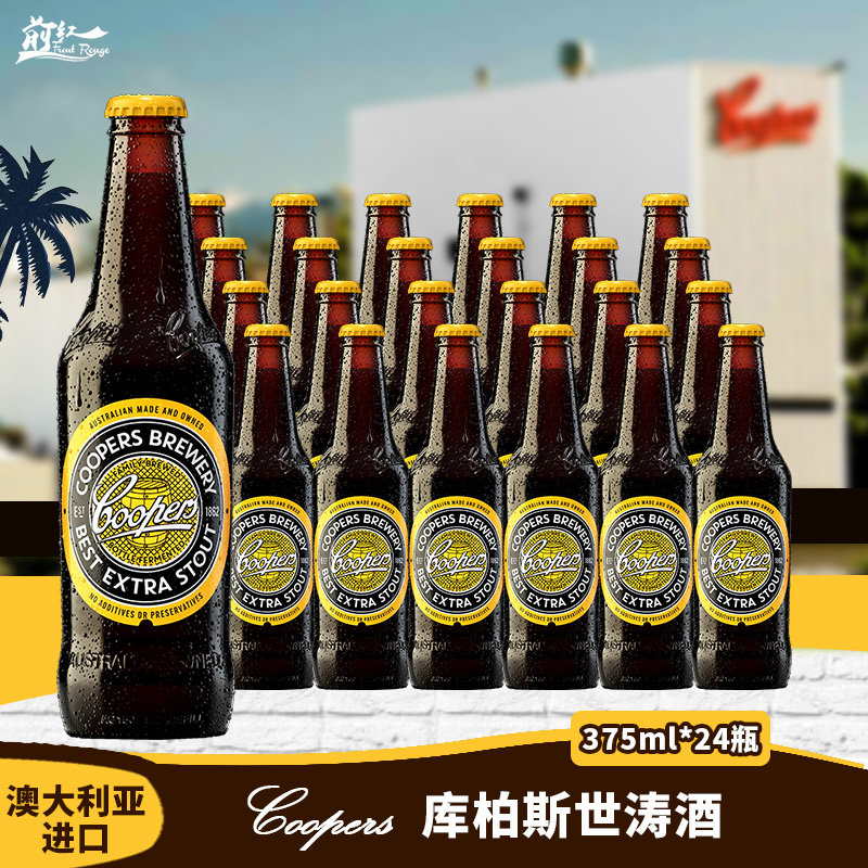 整箱 澳大利亚原装进口 精酿库柏斯黑啤世涛啤酒375ml24瓶装 正品