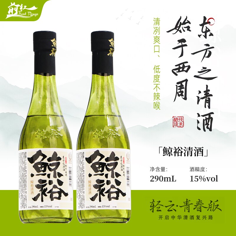 鲸裕清酒纯粮酿造15度纯米酒
