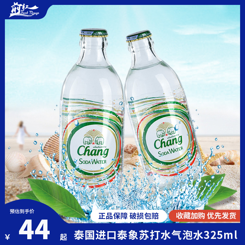 网红泰国进口无糖泰象苏打水气泡水325ml *12瓶/24瓶 多省包邮 咖啡/麦片/冲饮 气泡水 原图主图