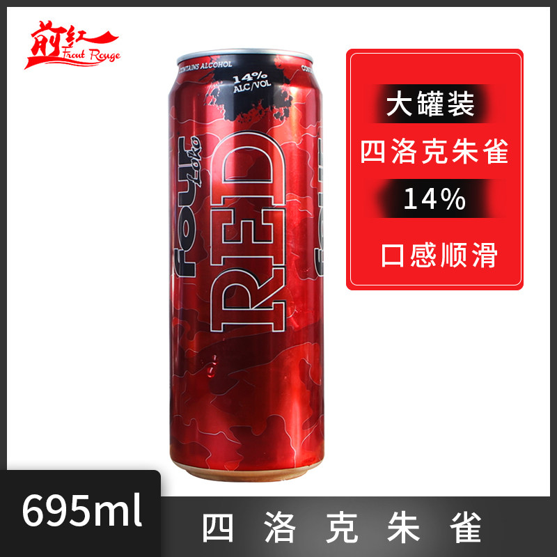 fourloko四洛克果酒预调鸡尾酒美国进口洋酒网红酒朱雀系列大罐装