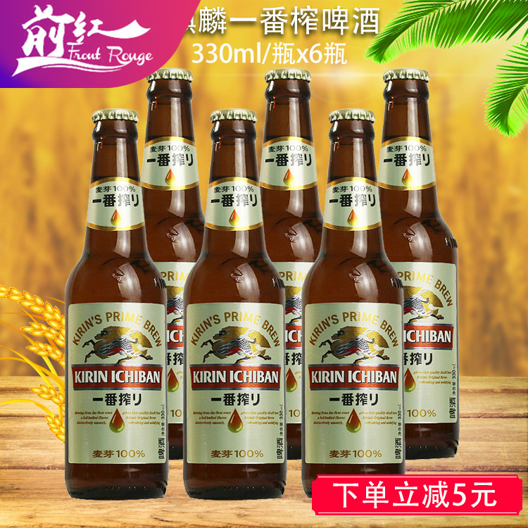 6瓶装国产KIRIN BEER麒麟啤酒 330ml*6小瓶麒麟一番榨啤酒 酒类 啤酒 原图主图