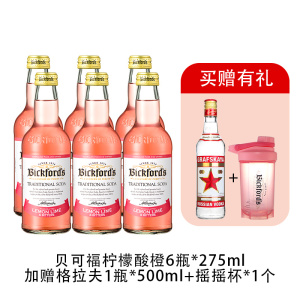 Bickford's/贝可福澳洲进口姜香草柠檬酸橙果汁味含气苏打水275ml