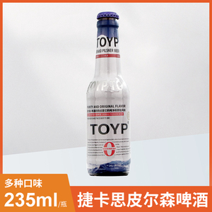 国产 新日期 捷卡思皮尔森啤酒夜店/露营聚会235ml12瓶24瓶整箱装