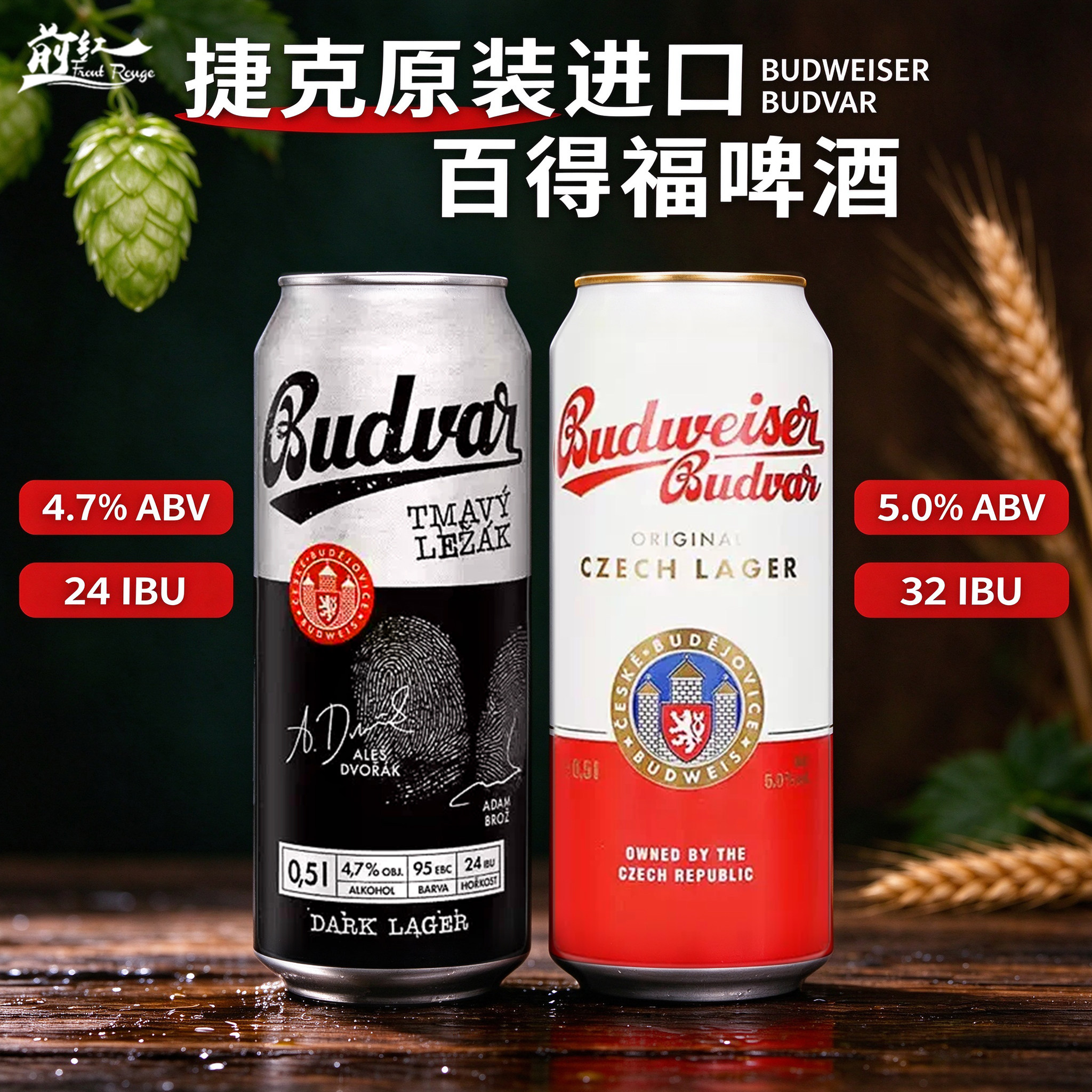 捷克进口Budvar百得福窖藏皮尔森拉格黄啤黑啤酒330ml瓶500ml罐装