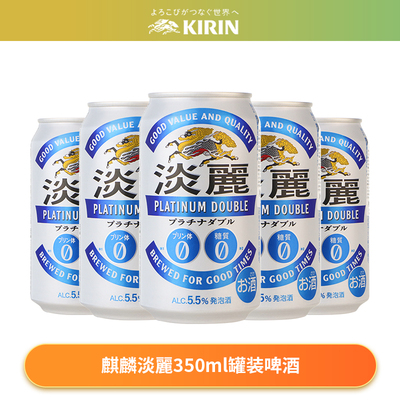 日本进口麒麟无糖豪族生啤淡麗三得利金麦蓝朝日全开盖自由风啤酒