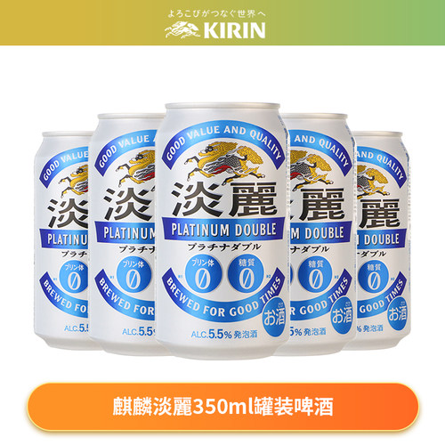 日本进口麒麟无糖豪族生啤淡麗三得利金麦蓝朝日全开盖自由风啤酒