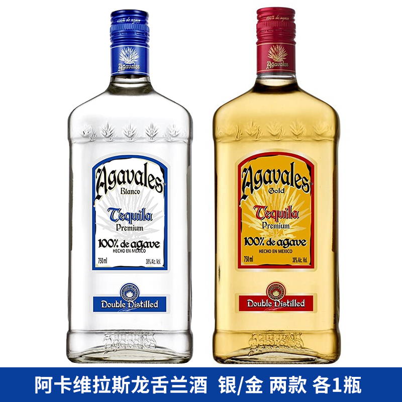 洋酒墨西哥原装进口阿卡维拉斯银龙舌兰/750ML/特基拉TEQUILA