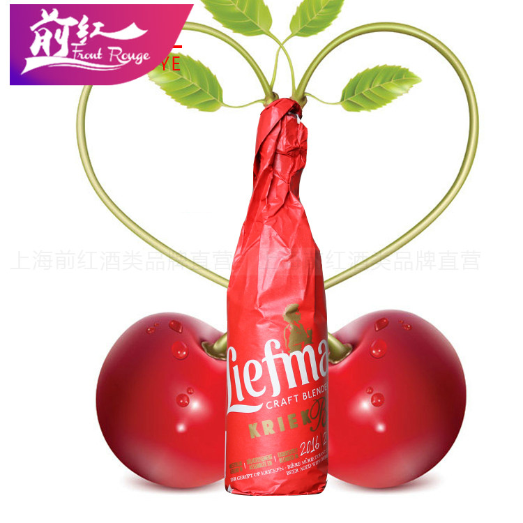 3瓶750ml 比利时乐蔓樱桃啤酒750ml Liefmans 乐蔓窖藏啤酒前红 酒类 啤酒 原图主图