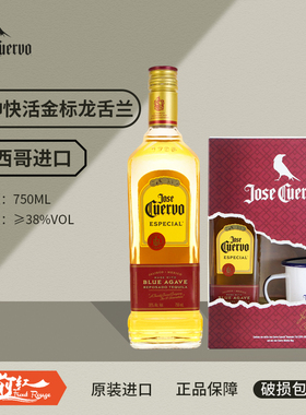 豪帅快活 Jose Cuervo 金标龙舌兰酒750ml 墨西哥进口 鸡尾酒礼盒