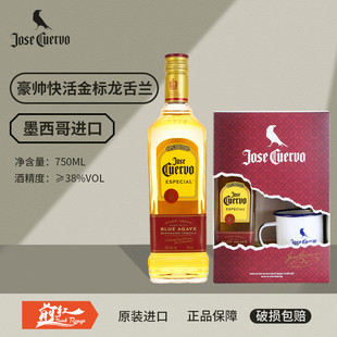 豪帅快活 Jose Cuervo 金标龙舌兰酒750ml 墨西哥进口 鸡尾酒礼盒