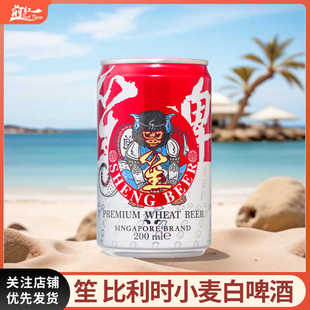 国潮精酿笙啤比利时小麦白啤酒全开盖200ml迷你罐装