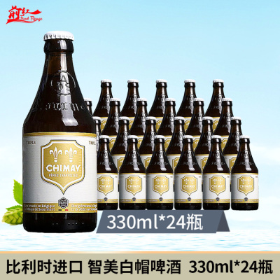 Chimay比利时瓶装经典修道士啤酒